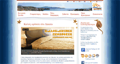 Desktop Screenshot of ameris.gr