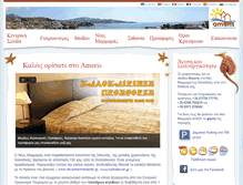 Tablet Screenshot of ameris.gr
